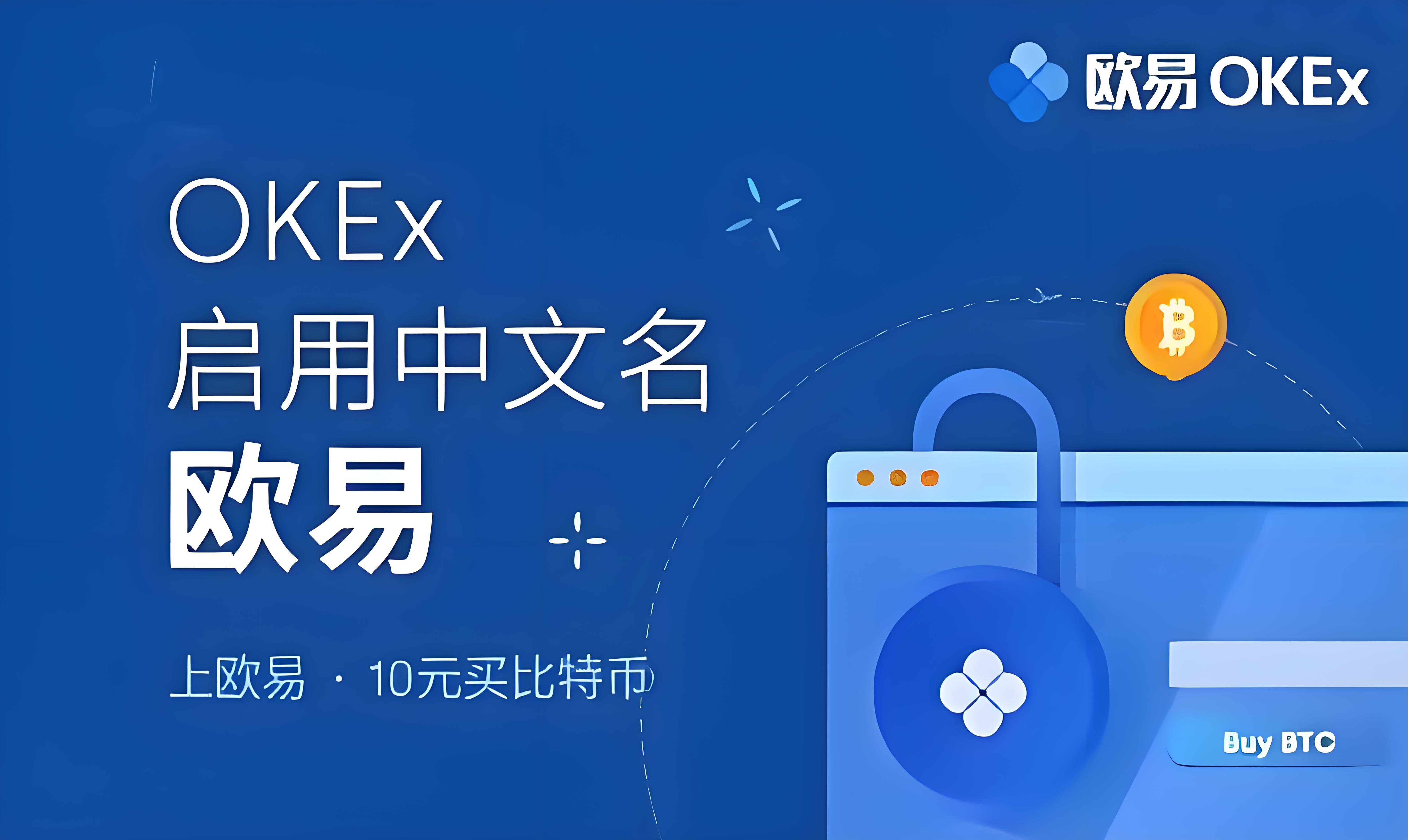 下载欧交易所app下载